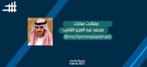 الأمل المفرح حمدالله